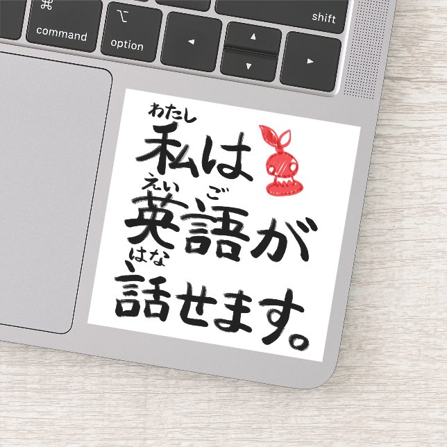Sticker I can speak English in Japanese!【JapaNichijou】 (Détail)