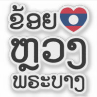 I Heart (Amour) Luang Prabang, Laos Script