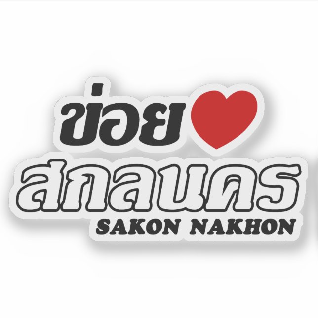 Sticker I Heart (Amour) Sakon Nakhon, Isan, Thaïlande (Devant)