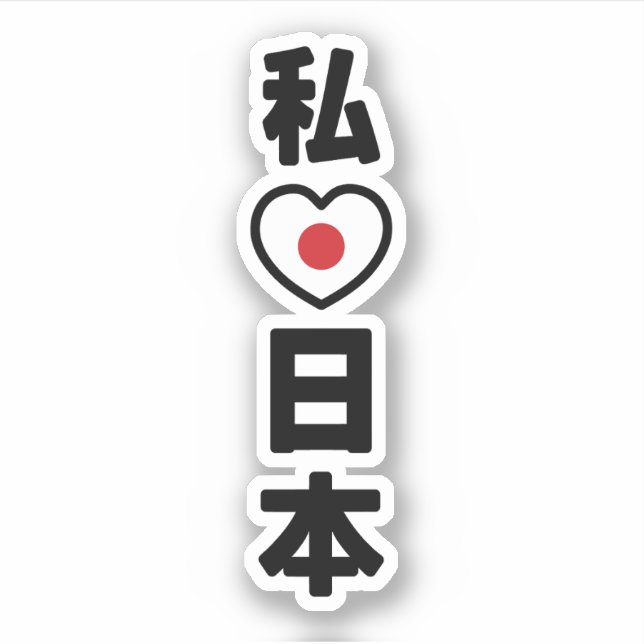 Sticker I Heart [Love] Japon 日 本 [Nihon / Nippon] (Devant)