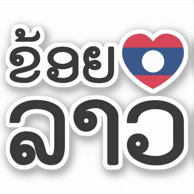 Sticker I Heart (Love) Lao / Khoy Huk Lao (Script laotien) (Devant)