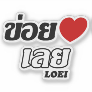 Sticker I Heart (Love) Loei, Isan, Thaïlande