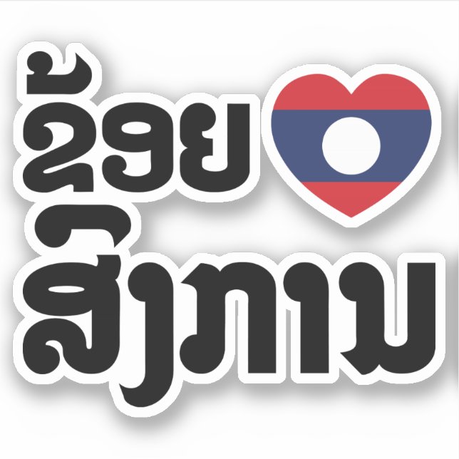 Sticker I Heart (love) Songkan Laotian Language (Devant)