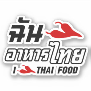 Sticker I nourriture thaïlandaise de piment (amour)