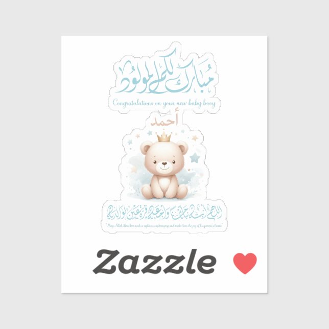 Sticker Islamic Newborn Greeting Card – Arabic Calligraphy (Feuille)