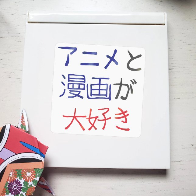 Sticker J'aime Anime et manga en japonais (Créateur téléchargé)