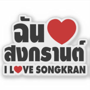 Sticker J'aime (coeur) Songkran/manuscrit langue