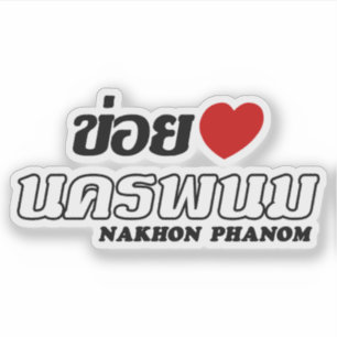 Sticker J'aime Nakhon Phanom, Isan, Thaïlande