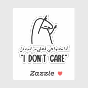 Sticker Je ne m'intéresse pas en arabe drôle