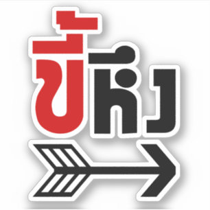 Sticker Je suis avec Jealous décollé de Kee Heung en lan