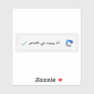 Sticker Je suis en fait un robot Captcha en arabe drôle