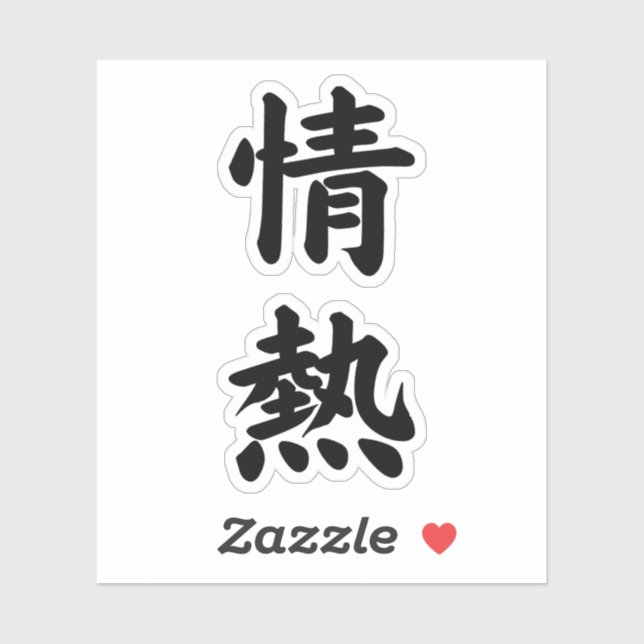 Sticker JOUNETSU PASSION CALLIGRAPHIE TYPOGRAPHIE Vinyl (Feuille)