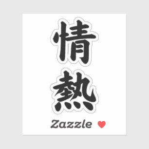 Sticker JOUNETSU PASSION CALLIGRAPHIE TYPOGRAPHIE Vinyle
