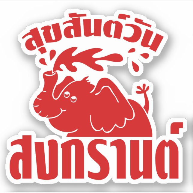 Sticker Joyeux Songkran Day (Devant)