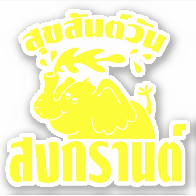 Sticker Joyeux Songkran Day (Devant)
