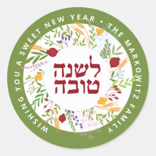 Sticker juif Rosh Hashanah Étiquettes du Nouvel An