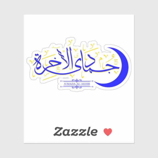 Sticker Jumada Al-Akhir - Calligraphie du mois de l'hijri  (Feuille)