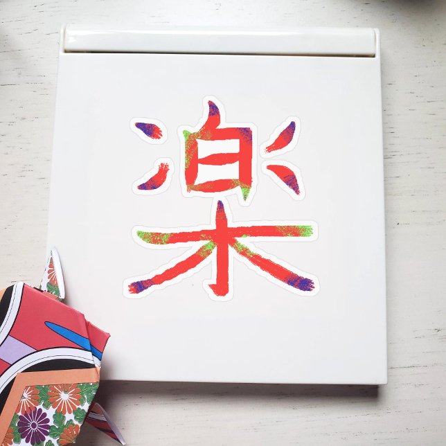 Sticker Kanji de la musique colorée (Créateur téléchargé)