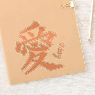 Sticker Kanji Love texte personnalisé