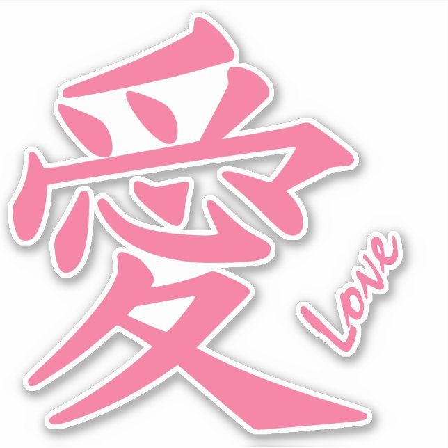 Sticker Kanji Love texte personnalisé (Devant)