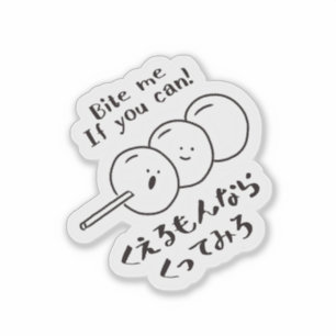 Sticker Kawaii Dango Humour alimentaire japonais
