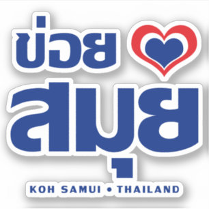 Sticker Khoi Huk (I Heart / Love) Koh Samui Suède