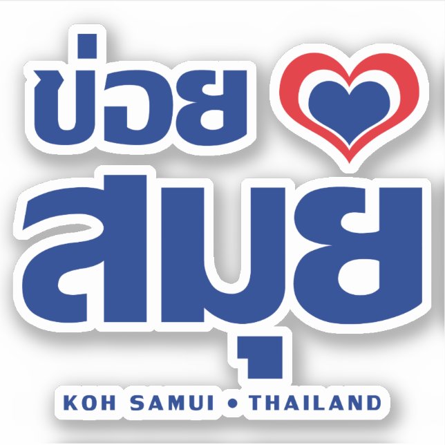 Sticker Khoi Huk (I Heart / Love) Koh Samui Suède (Devant)