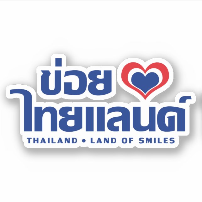 Sticker Khoi Huk (I Heart / Love) Thaïlande ⇢ Thai Isan (Devant)