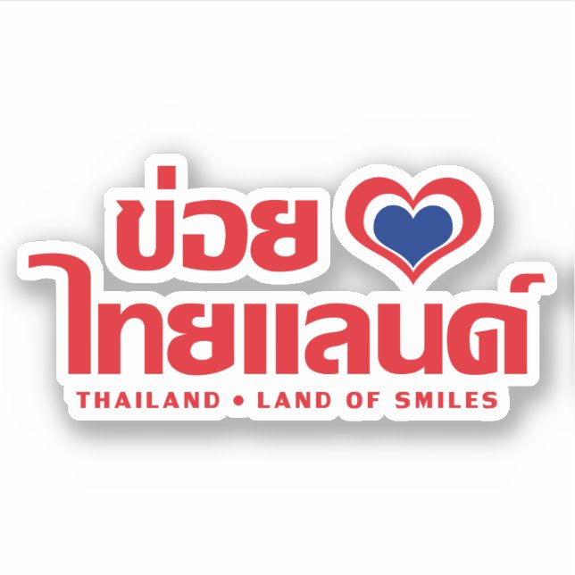 Sticker Khoi Huk (I Heart / Love) Thaïlande ⇢ Thai Isan (Devant)