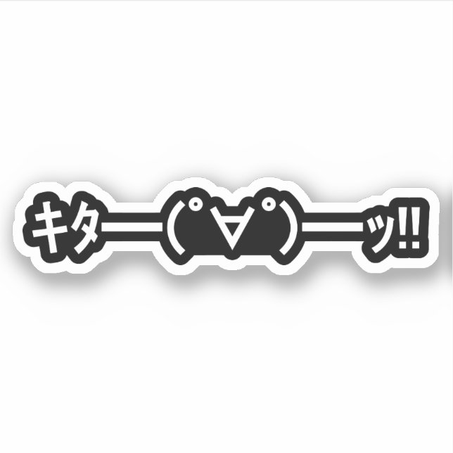 Sticker KITA !! Émoji キタ━━━(゜∀゜)━━━ッ!! Kaomoji japonais (Devant)