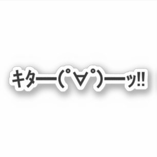 Sticker KITA ! ! Emoticon キ タ ━ ━ ━ (゜ ∀)  de ! ! Kaomoji 