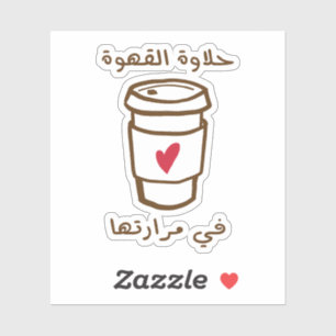 Sticker La douceur du café dans son amertume