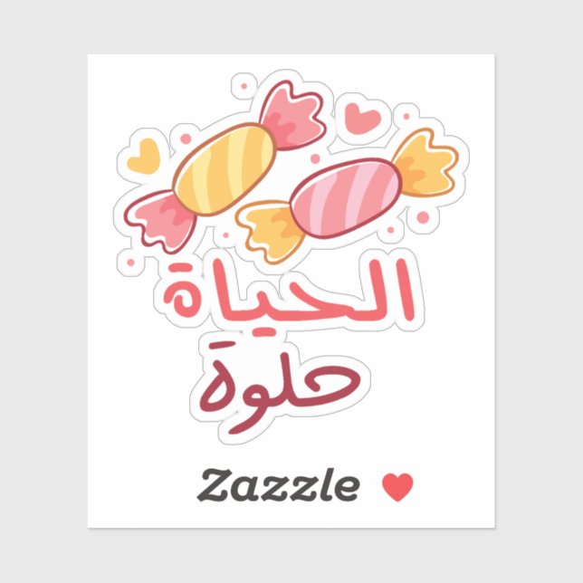 Sticker La vie est belle en langue arabe (Feuille)