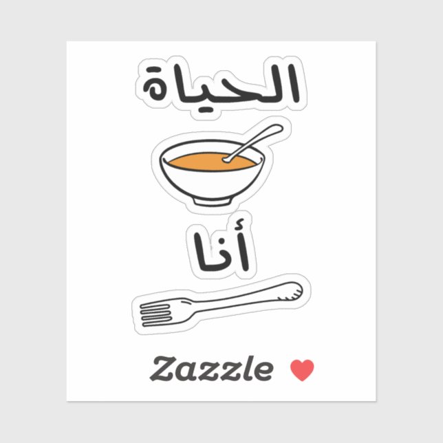 Sticker La vie est soupe Je suis Fork en langue arabe Drôl (Feuille)