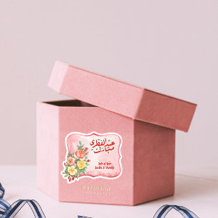Sticker L'Aïd floral coloré Moubarak