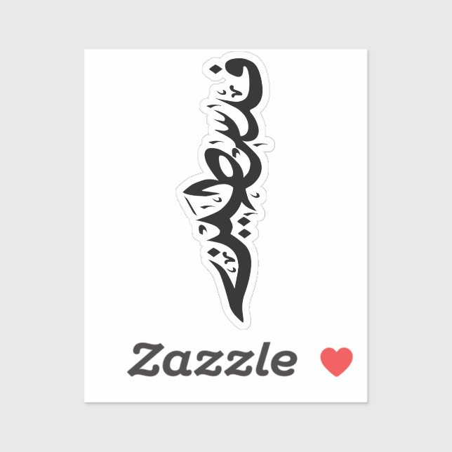 Sticker Lancer l'oreiller (Feuille)