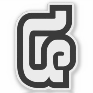 Sticker Laotien / Laos Numéro Quatre / 4 / ໔ (Voir/Si) Lao