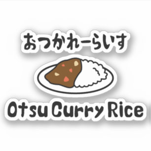 Sticker Le riz au curry d'Otsu お つ か ー れ い ら