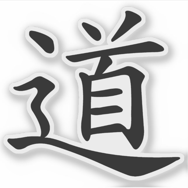 Sticker Le symbole du Tao ou Dao (noir) (Devant)