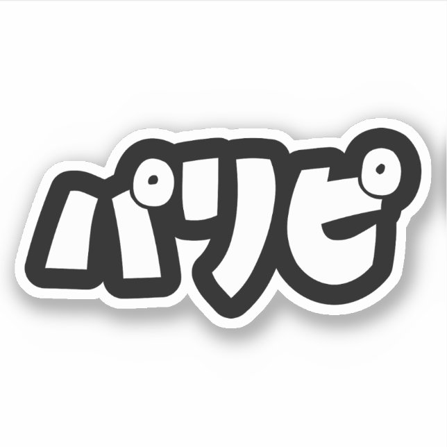 Sticker Les fêtパ リ ピ Paripi | Japonais (Devant)
