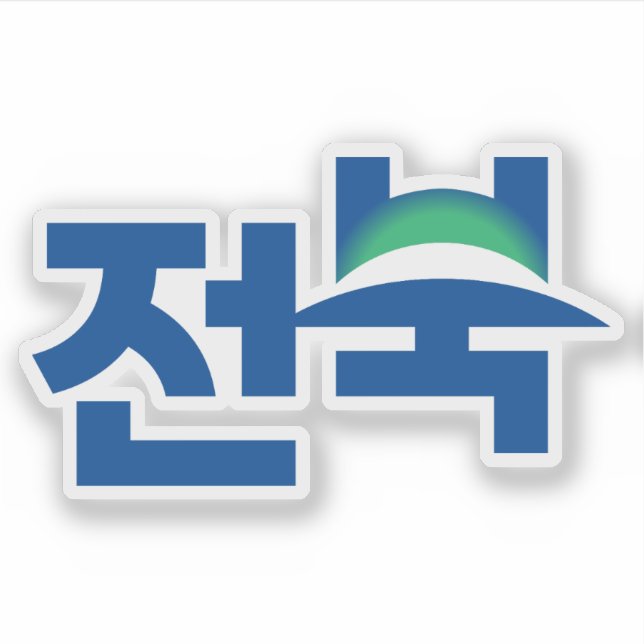 Sticker Logo of North Jeolla Province (Jeonbuk State) (Devant)