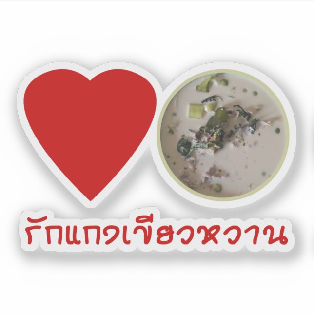 Sticker Love Thai Green Curry ... Thaïlande (Devant)