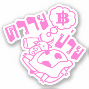 Sticker MALADE BUFFALO ‹ Khwai Puai in Thai Language ›