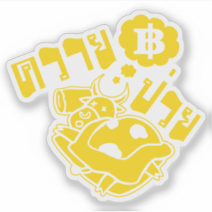 Sticker MALADE BUFFALO ‹ Khwai Puai in Thai Language ›