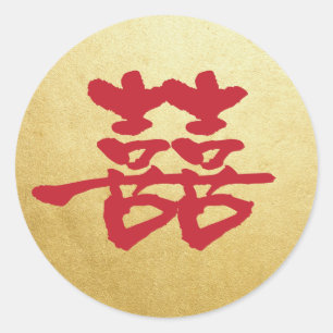 Sticker Mariage chinois double bonheur