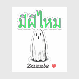 Sticker Mee Pee Mai - Y a-t-il un fantôme en thaïlandais ?