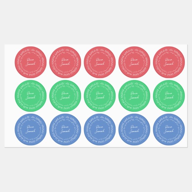 Sticker Megillat Esther Hebrew pour Mishloach Mano (Feuille)