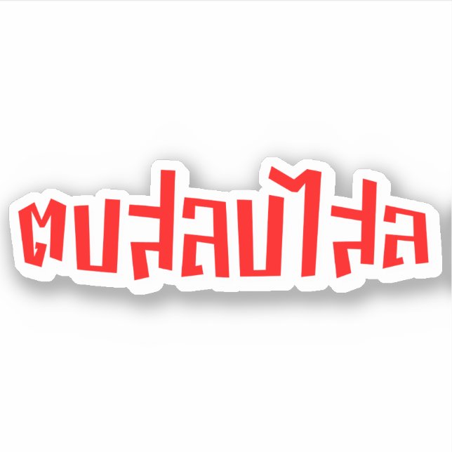 Sticker Muay Thai ♥ Dop Salop Salai décollé (Devant)