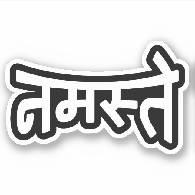 Sticker Namaste (न म स् ते) - Script Devanagari (Devant)