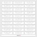 Sticker Noms d'hôtes mariages Adresse Simple Chic Moderne<br><div class="desc">Composé de simple sans serif et de typographie serif moderne. Ces éléments sont simples,  élégants et modernes. Il y a 30 autocollants. Il est conçu par White Paper Birch Co. exclusif pour Zazzle. Disponible ici : http://www.zazzle.com/store/whitepaperbirch</div>